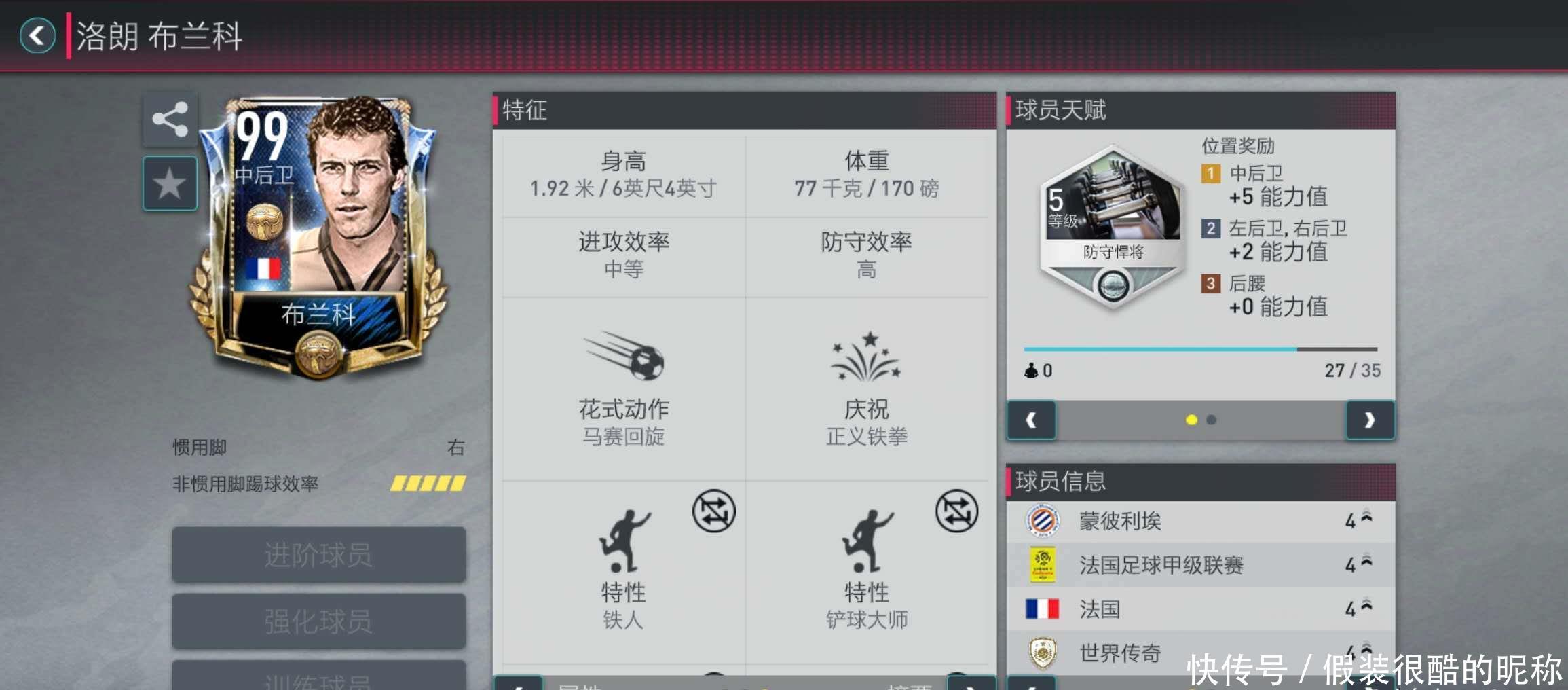 球队建